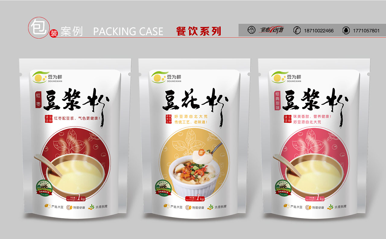 豆浆粉包装设计 豆花粉包装