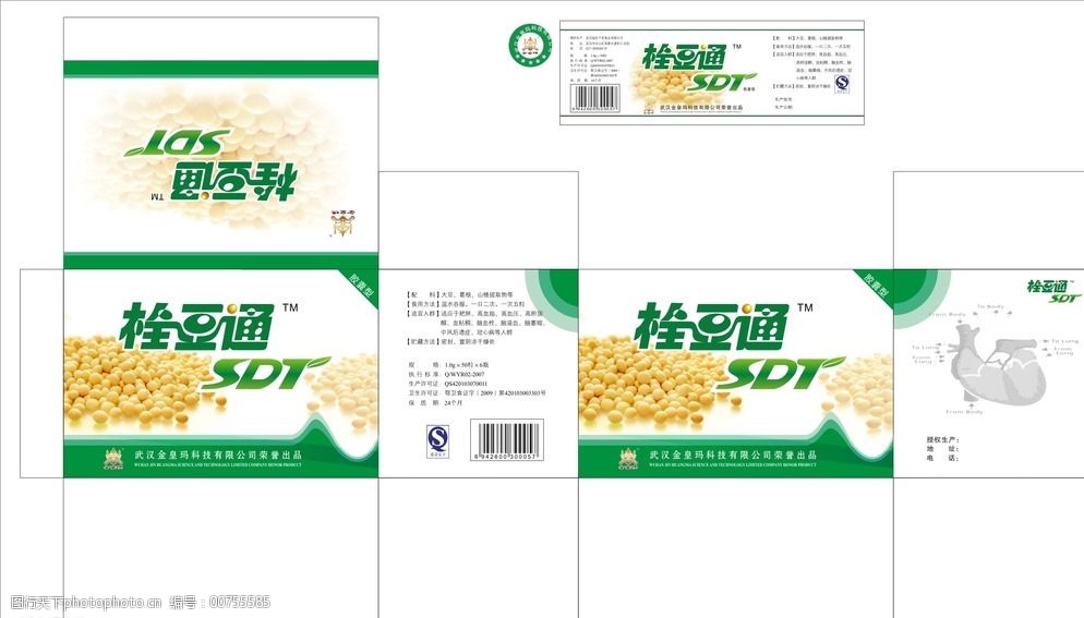 豆制品包装盒图片