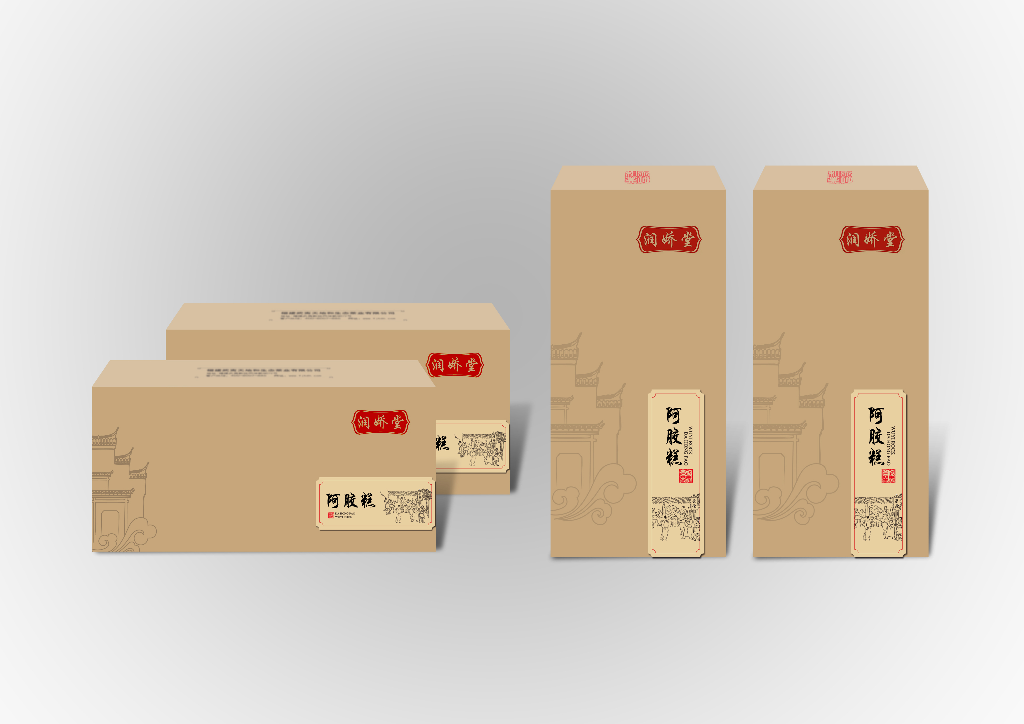 山东东阿同舟缘阿胶制品销售牛皮纸包装设计